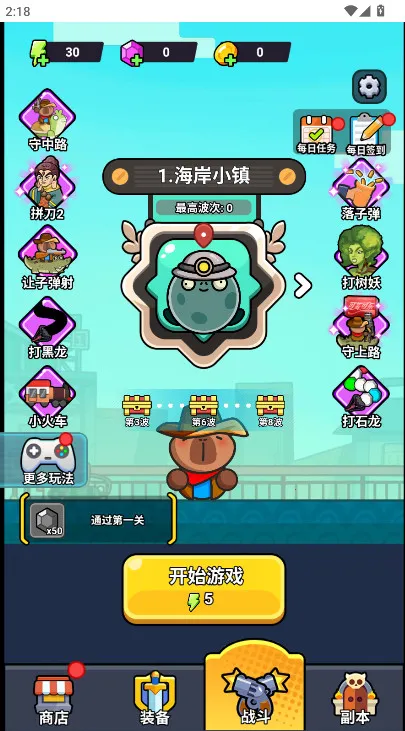 ��ʬ�����ƽ��v1.0 �ֻ����ͼ