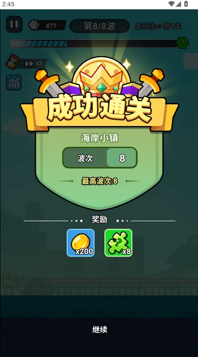 僵尸亮了破解版 僵尸亮了破解版