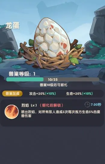 魔魔打勇士免费版 魔魔打勇士免费版