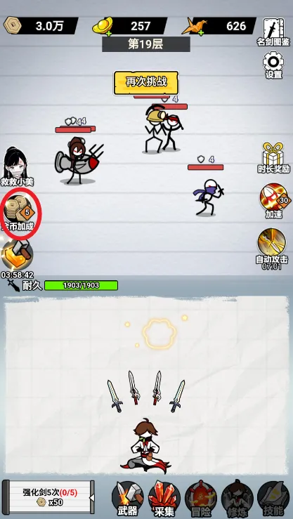 纸上当大侠免广告 纸上当大侠免广告