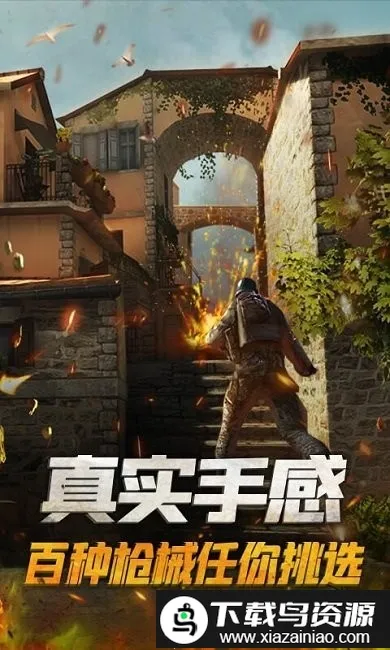 ǹս��Ӣ�Ծ�(��ά�����Ϸ)v2.1.0 ��׿���ͼ