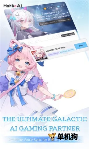 HakkoAI(AI��Ϸ����)v3.2.20 ��׿���ͼ