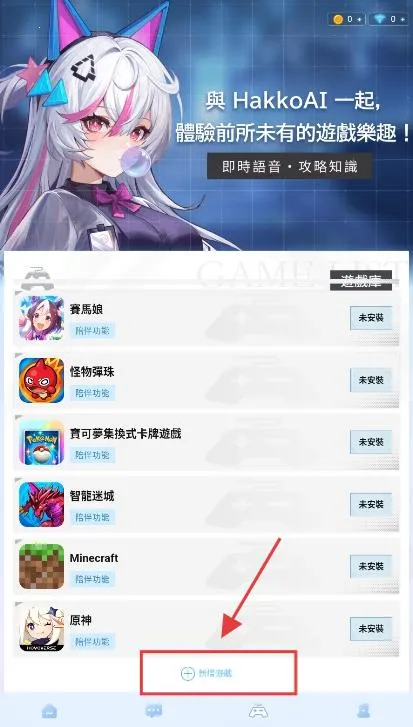 HakkoAI(AI��Ϸ����)v3.2.20 ��׿���ͼ