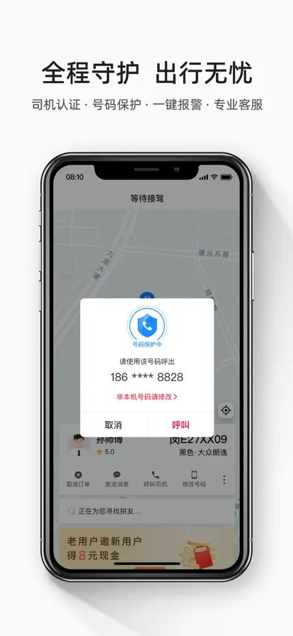 ˳������˾��������v6.1.0 �ٷ������ͼ