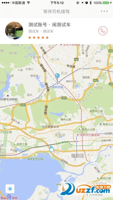 ˳������˾��������v6.1.0 �ٷ������ͼ