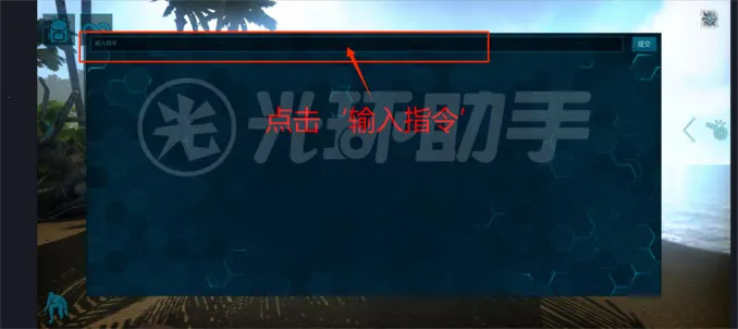 方舟终极内置菜单MOD 方舟终极内置菜单MOD