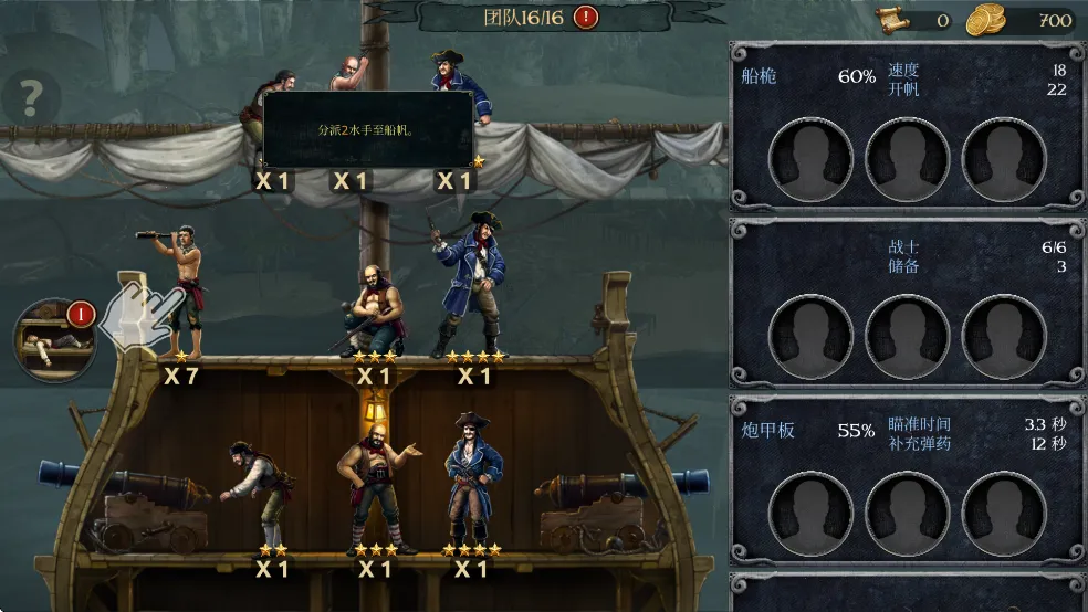 暴风雨海盗行动破解版 暴风雨海盗行动破解版