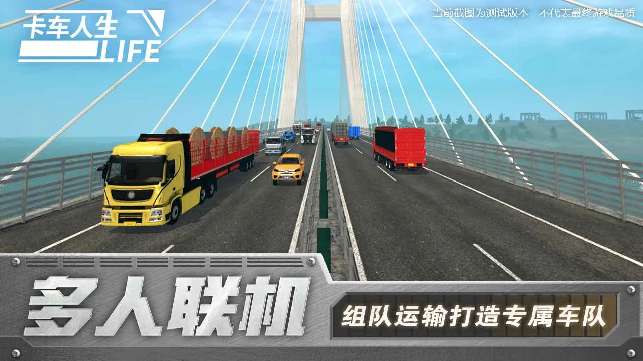 ��������(ģ���ʻ��Ϸ)v1.8.3 �ֻ����ͼ