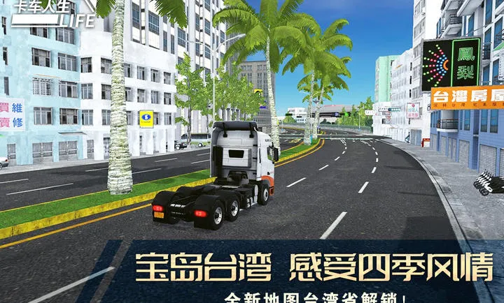 ��������(ģ���ʻ��Ϸ)v1.8.3 �ֻ����ͼ