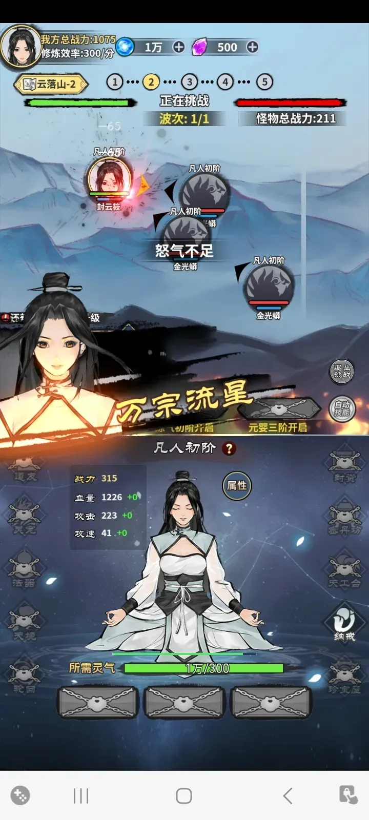 ��ң�ɽ�������v1.0 �ֻ����ͼ