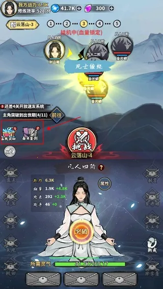 逍遥仙剑传下载 逍遥仙剑传下载