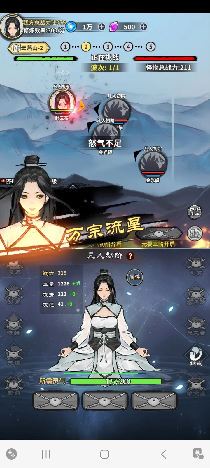 ��ң�ɽ�������v1.0 �ֻ����ͼ