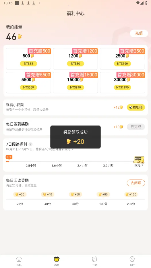 Ȥ��������v1.0.0.8 ��Ѱ��ͼ