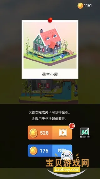 �Ұ�ƴģ��(3Dģ��ƴװ��Ϸ)