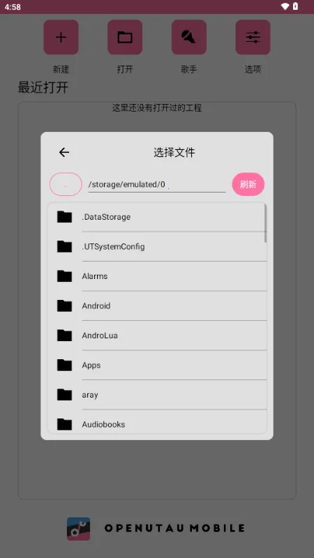 OpenUtau Mobile(�����ϳ�����)v1.1.7 �ֻ����ͼ