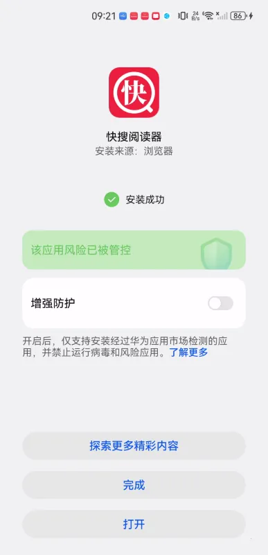 快搜阅读器app官方下载最新版本 快搜阅读器app官方下载最新版本