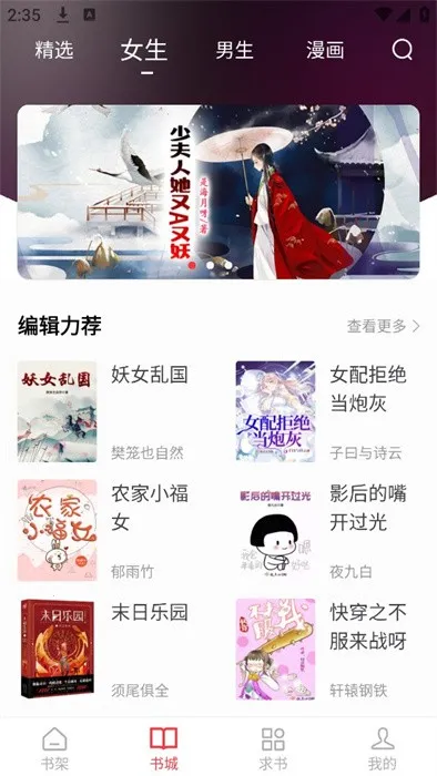 �����Ķ���app�ٷ��������°汾v5.0.3 �ֻ����ͼ