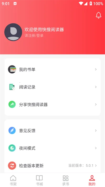 �����Ķ���app�ٷ��������°汾v5.0.3 �ֻ����ͼ