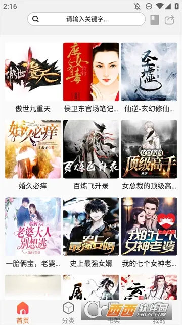 �������鴿����v1.1 ��׿���ͼ