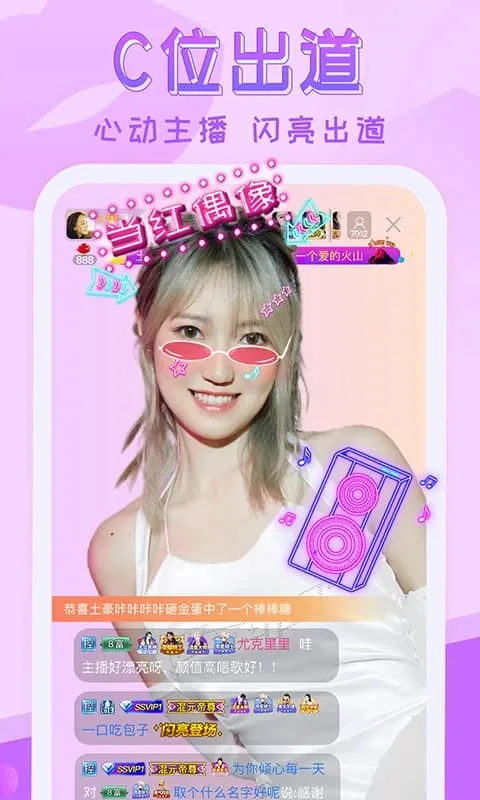 ����ֱ��(ֱ���罻ƽ̨)v4.0.4 ��׿���ͼ