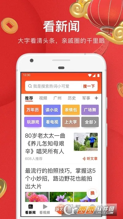 UC���ְ�ɰ汾���ذ�װv13.8.8.1150 �ٷ������ͼ