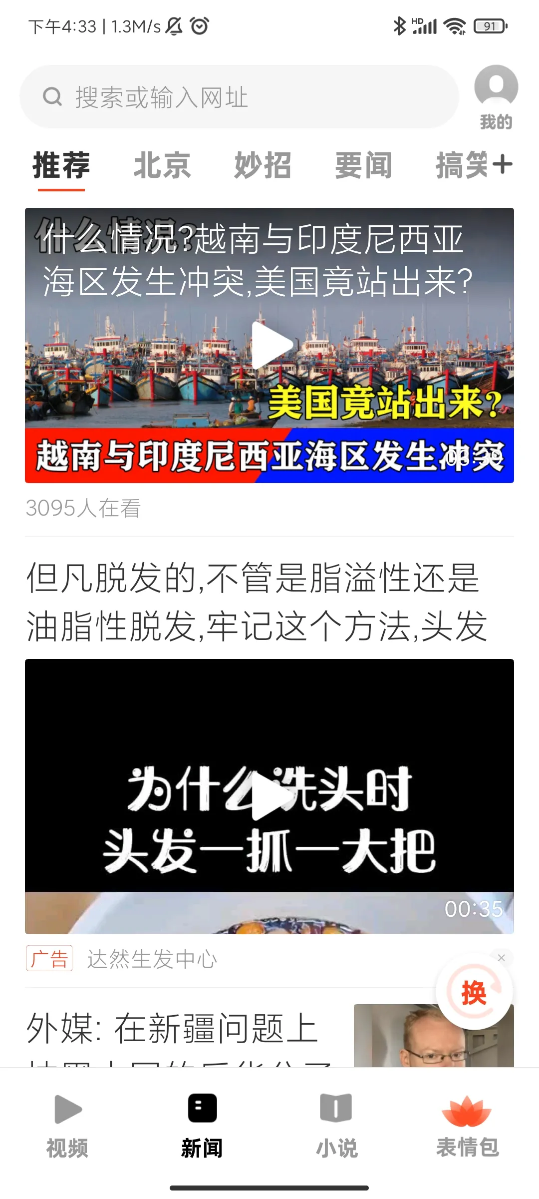 UC���ְ�ɰ汾���ذ�װv13.8.8.1150 �ٷ������ͼ