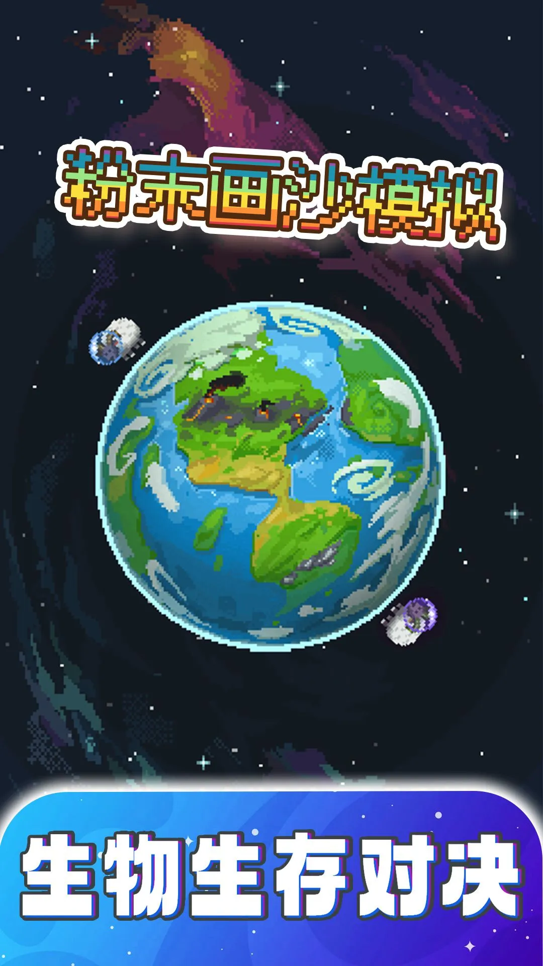 ��ĩ��ɳģ��2026���°汾v1.0 �ٷ������ͼ