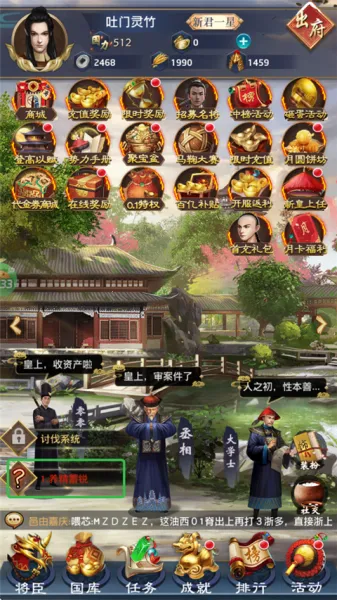 九州世界(仙侠模拟经营游戏) 九州世界(仙侠模拟经营游戏)