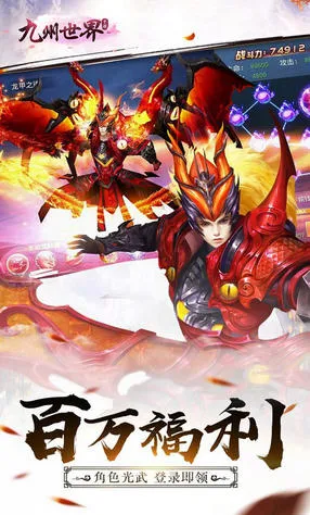 九州世界(仙侠模拟经营游戏) 九州世界(仙侠模拟经营游戏)