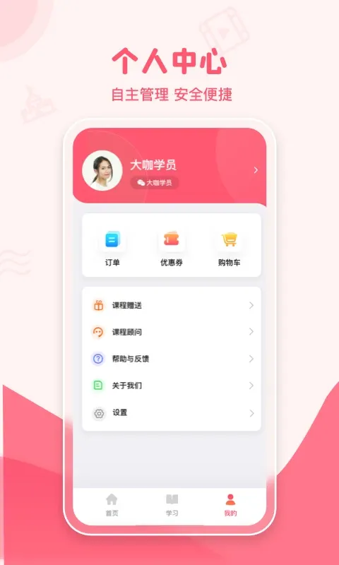 ������2026�ٷ����°汾v2.1.3 ��׿���ͼ