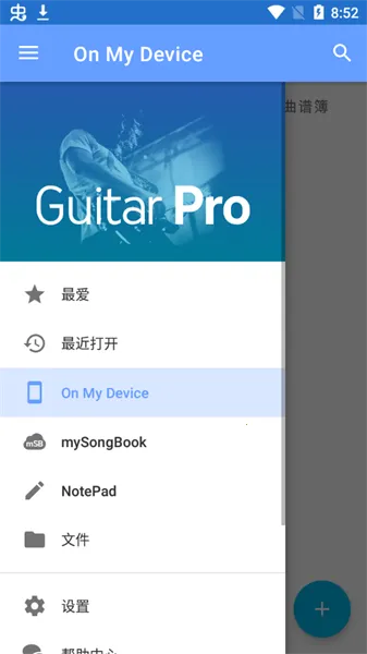 guitarpro��׿������v1.7.4 �ٷ������ͼ