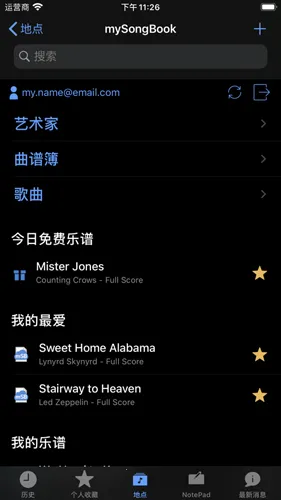 guitarpro��׿������v1.7.4 �ٷ������ͼ