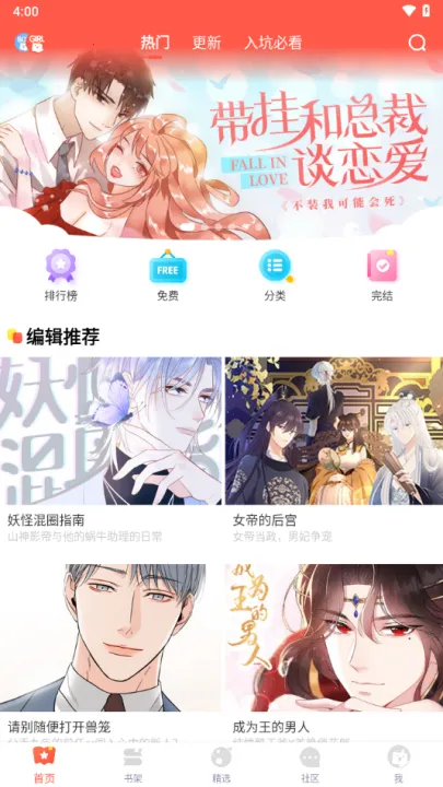 FAKKU�ٷ���������v5.3.70 �ٷ������ͼ