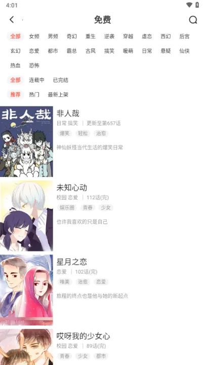 FAKKU�ٷ���������v5.3.70 �ٷ������ͼ