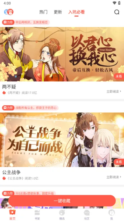 FAKKU�ٷ���������v5.3.70 �ٷ������ͼ