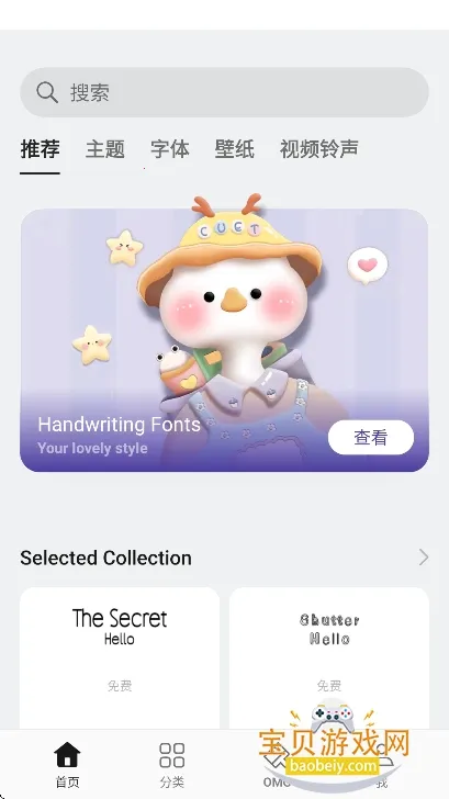 oppo�����̵갲׿���ֻ���v15.2.0_expt ��Ѱ��ͼ