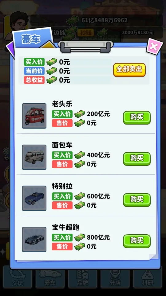 ��Ҫ��ʳ������v1.0 ��׿���ͼ