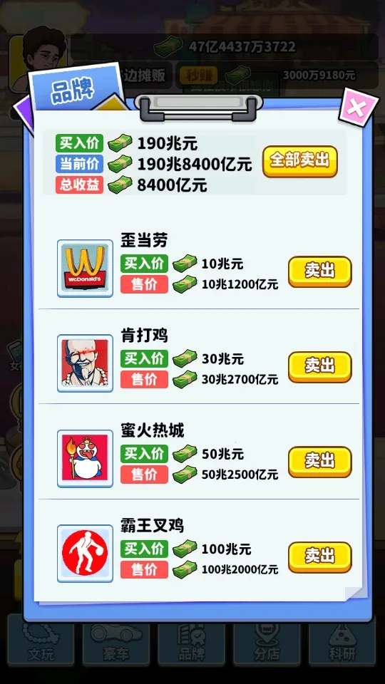 ��Ҫ��ʳ������v1.0 ��׿���ͼ