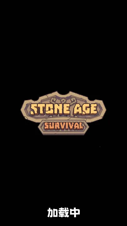 ʯ��ʱ������(ʯ��ʱ��������Ϸ)