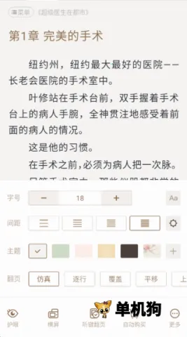 熊猫看书app下载 熊猫看书app下载