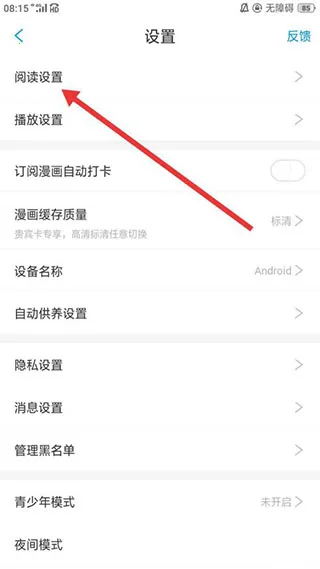 36漫画官方正版免费下载 36漫画官方正版免费下载