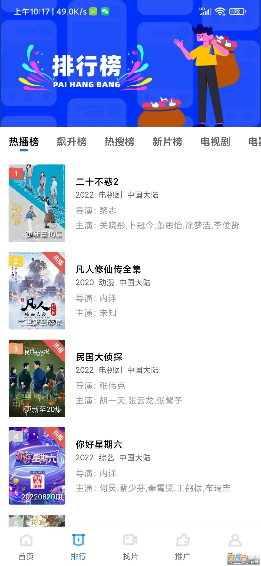 ������Ƶapp����׷�����°�vV3.1.1 �ֻ����ͼ