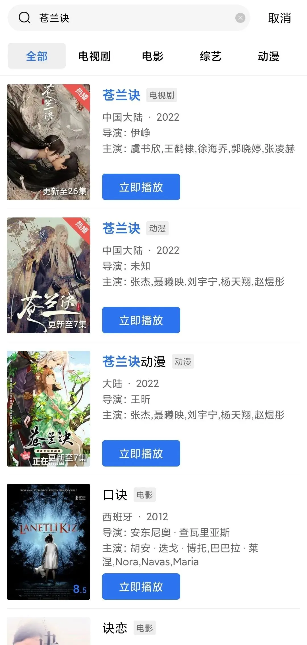 ������Ƶapp����׷�����°�vV3.1.1 �ֻ����ͼ