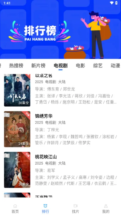 ������Ƶapp����׷�����°�vV3.1.1 �ֻ����ͼ