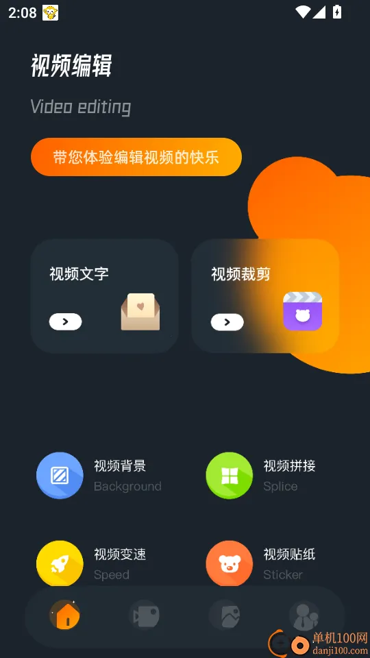 ������Ƶapp����׷�����°�