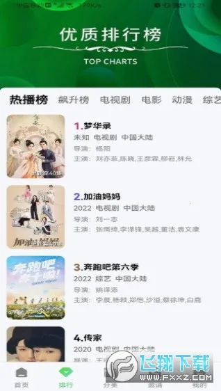 ������Ƶapp����׷�����°�vV3.1.1 �ֻ����ͼ