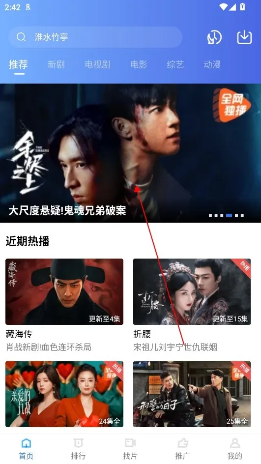 ������Ƶapp����׷�����°�