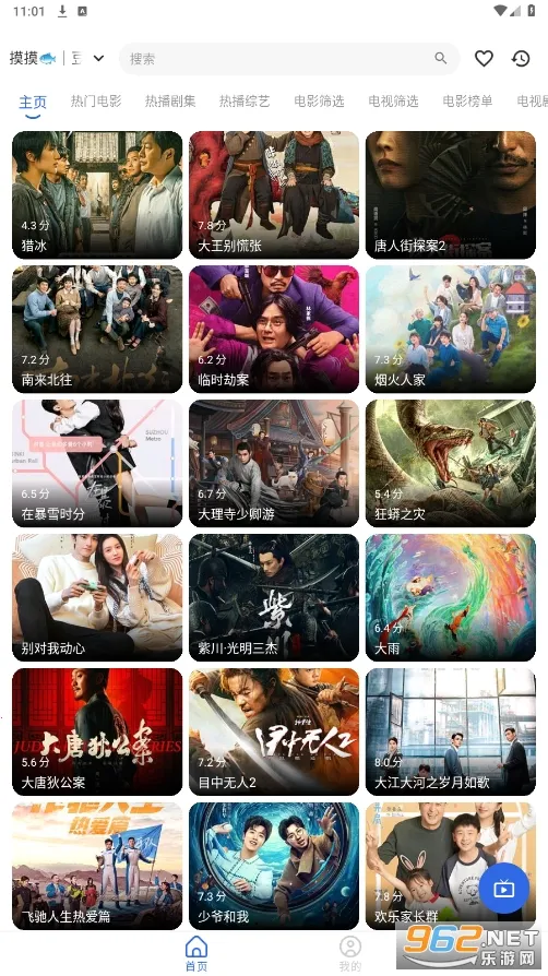 ����4k����tv��V6v6.2.0 �ٷ������ͼ