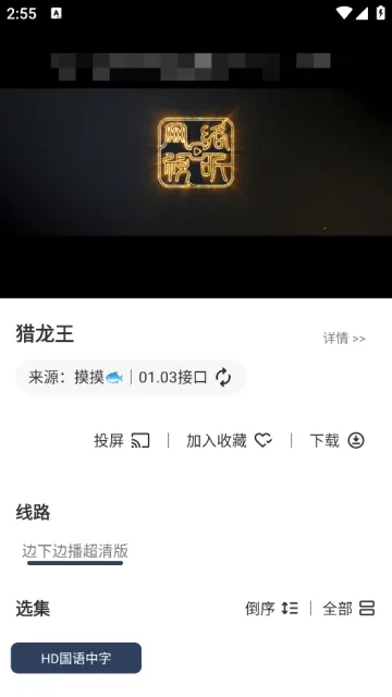 ����4k����tv��V6v6.2.0 �ٷ������ͼ