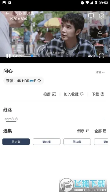 ����4k����tv��V6v6.2.0 �ٷ������ͼ